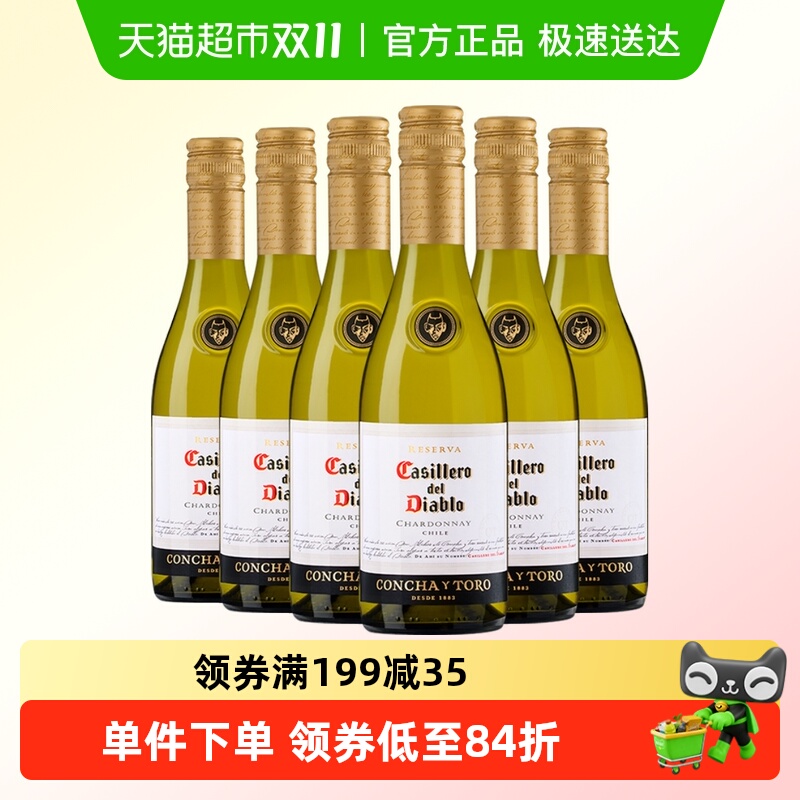 375ml*6智利进口红酒干露红魔鬼霞多丽(夏多内)干白葡萄酒整箱
