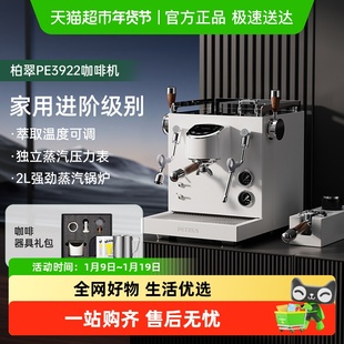 柏翠PE3922商用咖啡机小型家用全半自动意式浓缩萃取办公室