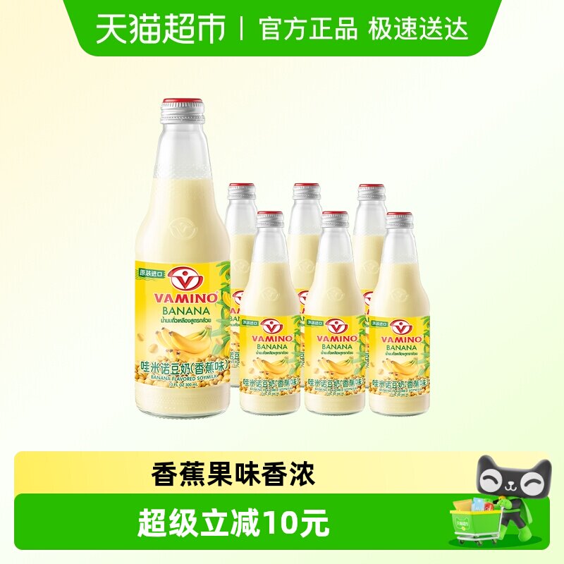 泰国进口哇米诺香蕉味豆奶植物蛋白奶早餐奶水果味豆奶300ml*6瓶
