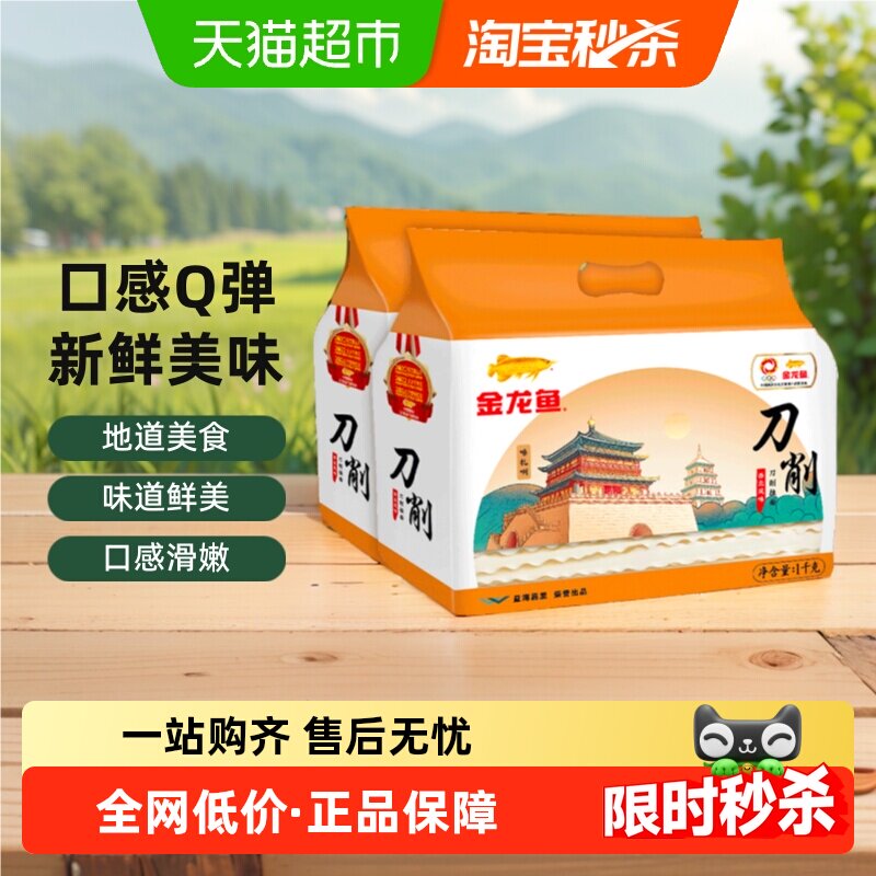 金龙鱼刀削面1000g*2挂面宽面条