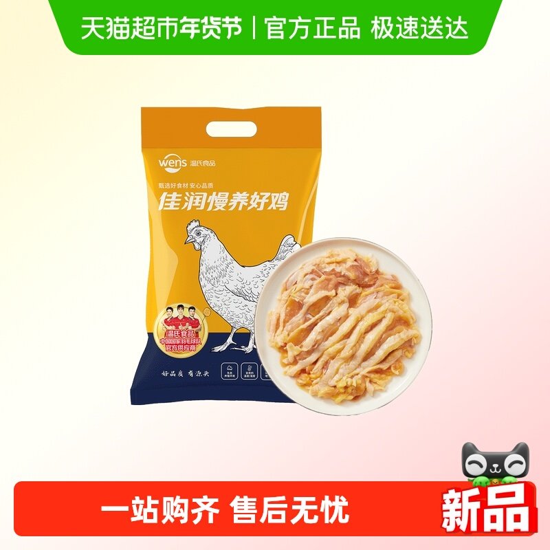 温氏黄油鸡肉切片 正宗农村 散养土鸡母鸡谷物喂养走地鸡生鲜食品,水产肉类/新鲜蔬果/熟食,鸡肉/鸡肉制品,淘宝优惠券,粉丝福利购,淘宝优惠卷