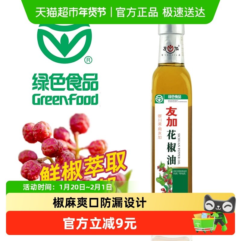 友加花椒油210ml瓶装麻油清香型米线麻辣烫调味特麻红花椒油汉源,粮油调味/速食/干货/烘焙,花椒油/藤椒油,淘宝优惠券,粉丝福利购,淘宝优惠卷