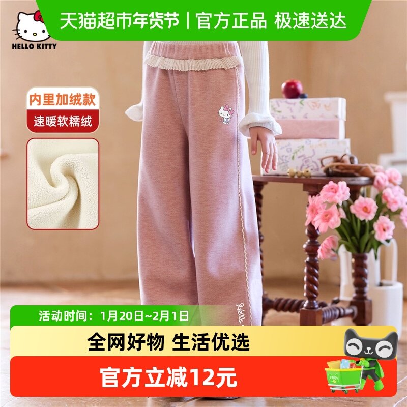 HelloKitty凯蒂猫女童冬季加绒加厚束腿裤新款一体绒保暖休闲裤子,童装/婴儿装/亲子装,裤子,淘宝优惠券,粉丝福利购,淘宝优惠卷