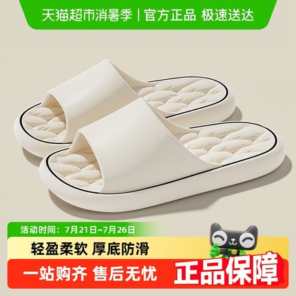 洁丽雅浴室拖鞋女夏季踩屎感室内家居洗澡防滑家用eva凉拖鞋男士