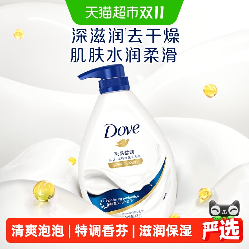 Dove/多芬深层营润温和滋养美肤沐浴露细腻水润肌肤改善干燥1kg