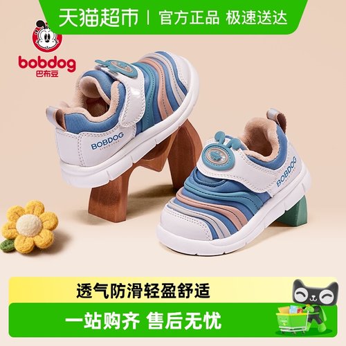巴布豆婴儿学步鞋毛毛虫