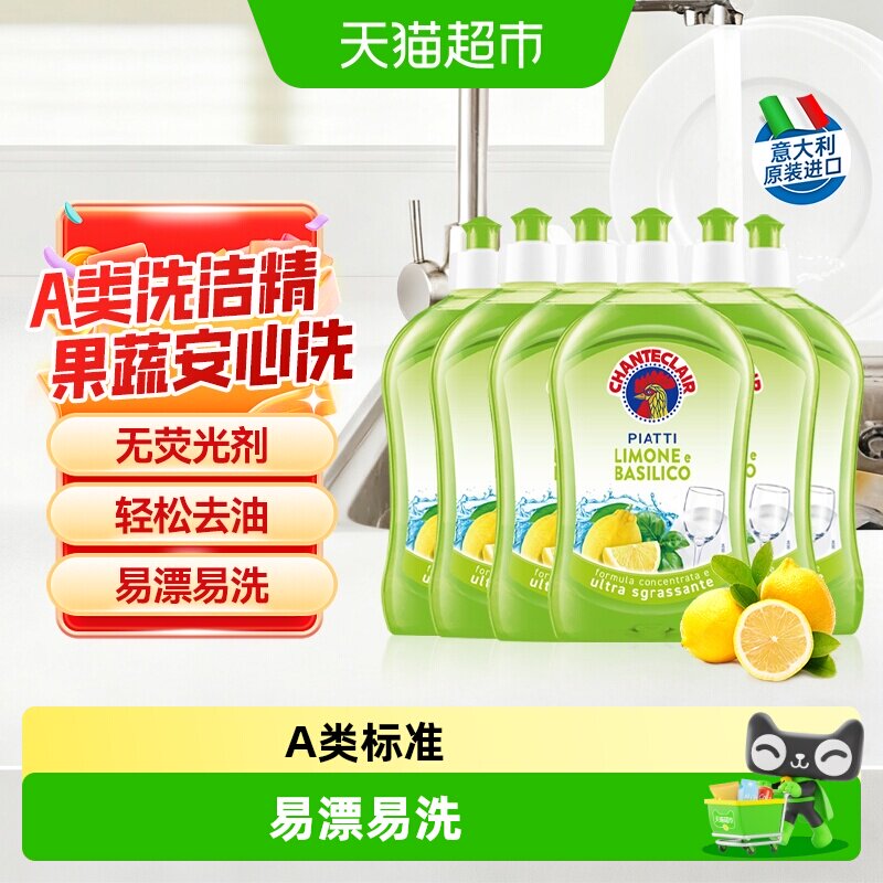 大公鸡柠檬洗洁精6瓶