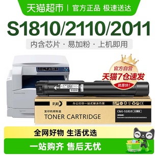 彩格适用富士施乐S2110粉盒S2011 S1810打印机2420硒鼓2220 S2520