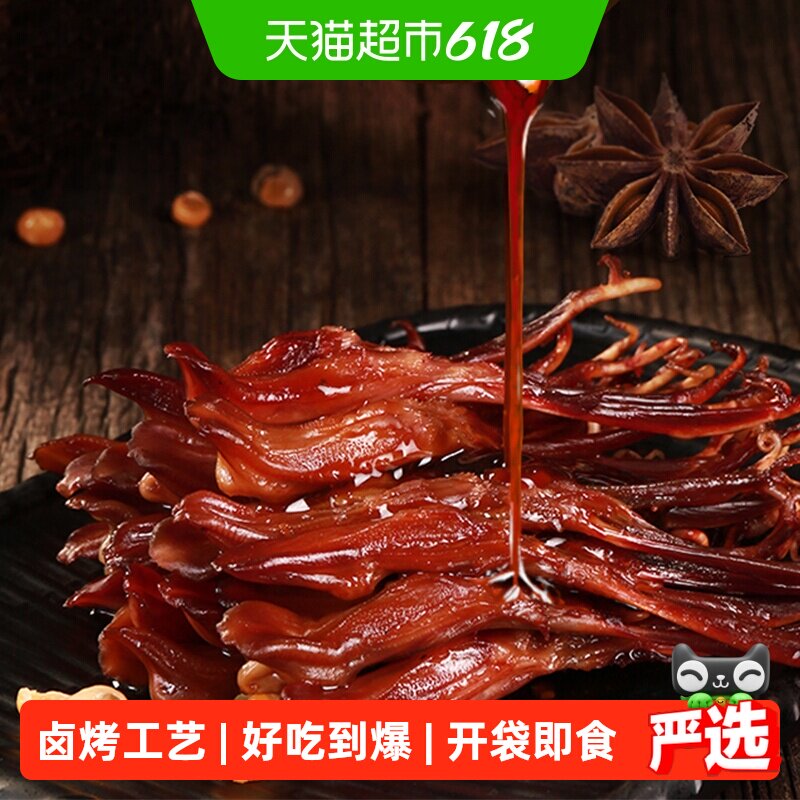 萨啦咪酱香鸭舌称重500g温州特产端午送礼网红大礼包零食休闲卤味