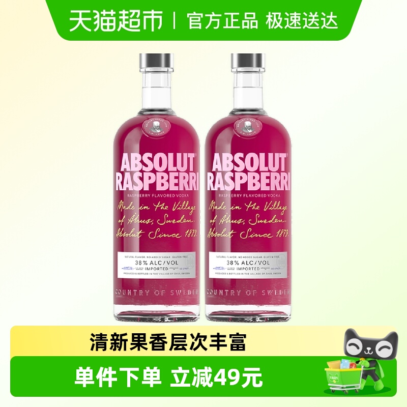 Absolut绝对覆盆莓