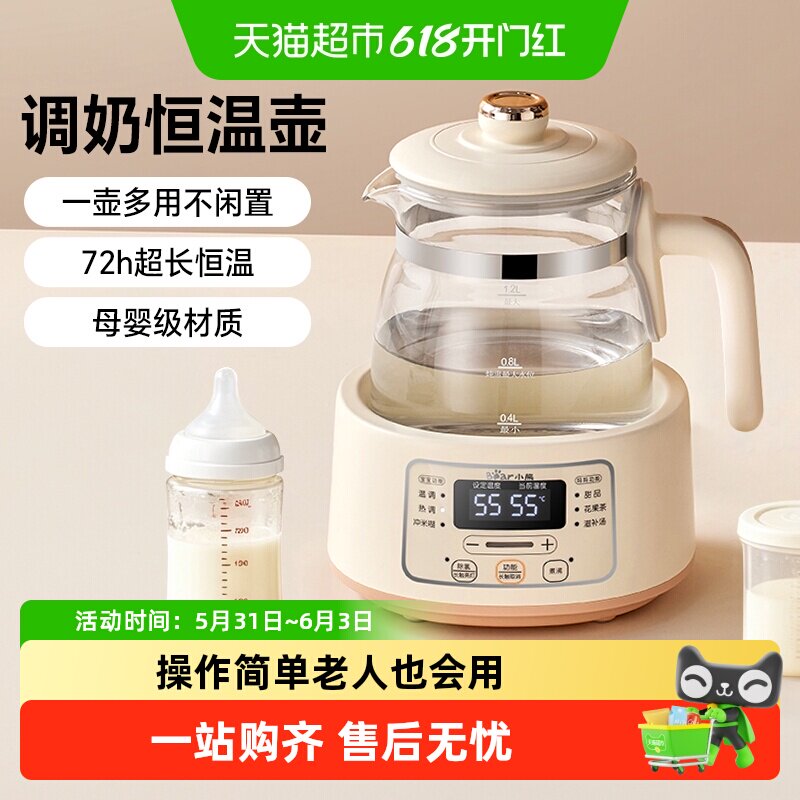 小熊婴儿调奶器20秒快速泡奶