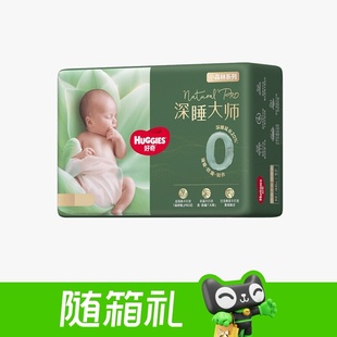 好奇小森林Pro深睡大师纸尿裤 不可单独购买 NB4 仅用于随箱礼