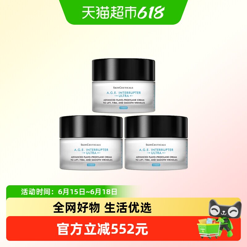 修丽可紧致提升AGE面霜