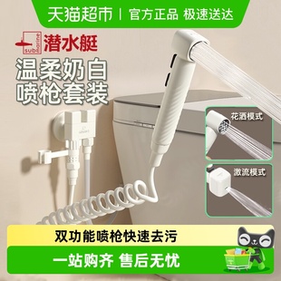 潜水艇奶白马桶喷枪水龙头一进二出卫生间厕所伴侣高压冲洗水枪
