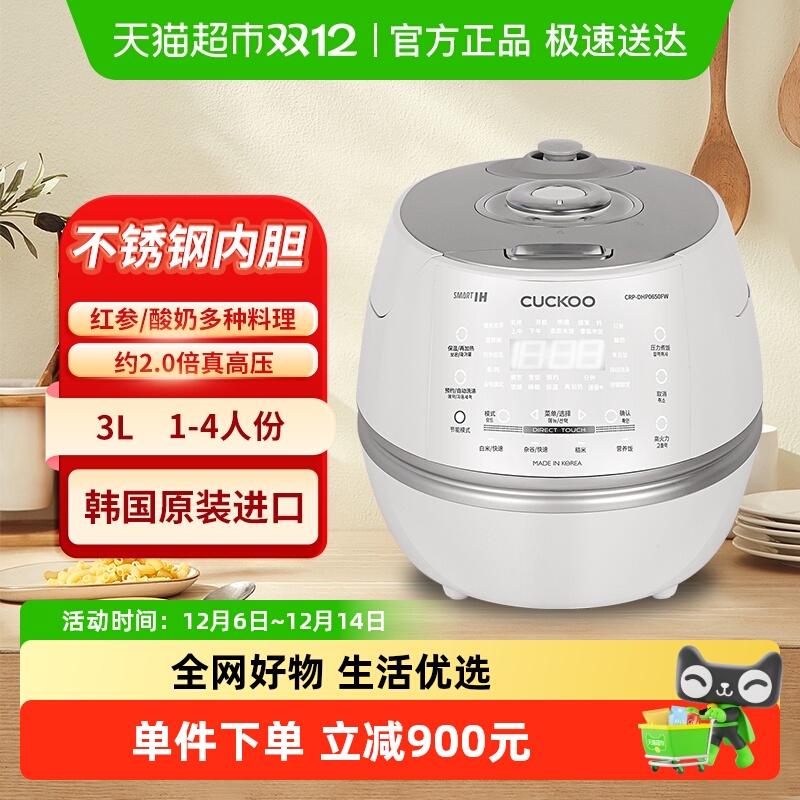 福库进口IH高压智能电饭煲