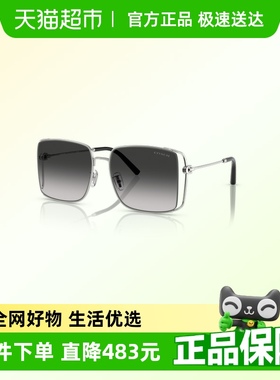 【女王节·睛彩无限】蔻驰新品渐变色潮流出街太阳镜0HC7174D