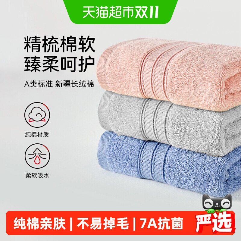三利7A抗菌纯棉毛巾女家用吸水不易掉毛成人亲肤加厚洗脸面巾