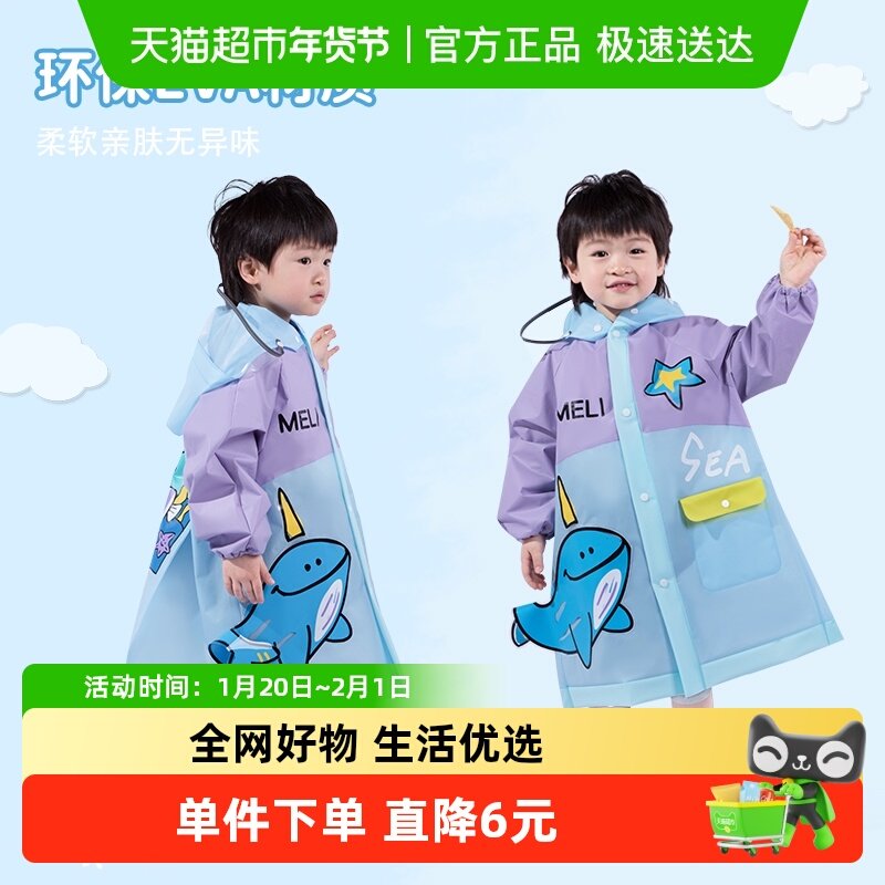 男童雨衣防水幼儿园上学专用宝宝雨衣男卡通带书包位儿童雨衣轻便
