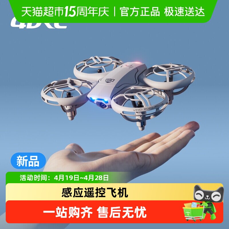 4DRC 8K掌上航拍无人机Neo迷你新手入门智能飞行相机儿童玩具遥控