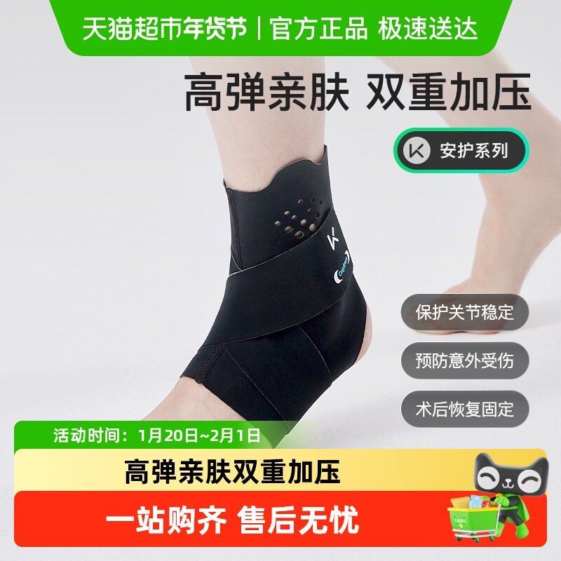 Keep护脚踝套防崴脚扭伤专业轻薄开放式交叉防护篮球足球护脚腕具,运动/瑜伽/健身/球迷用品,运动护踝,淘宝优惠券,粉丝福利购,淘宝优惠卷