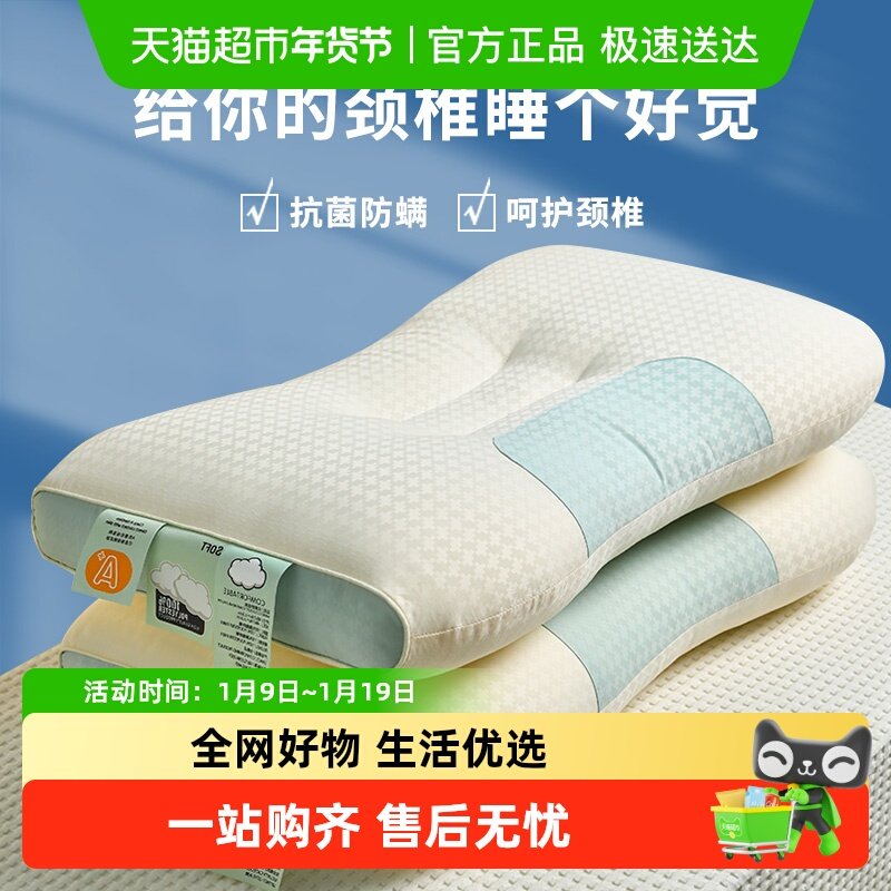 杜威卡夫枕头枕芯家用助睡眠护颈椎一对套装单人男女防打呼噜宿舍,床上用品,枕头/枕芯,淘宝优惠券,粉丝福利购,淘宝优惠卷
