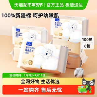 澳贝闭眼熊棉柔巾100%纯棉婴儿新生儿宝宝专用干湿两用婴儿洗脸巾