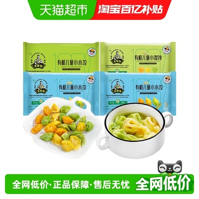 九洲丰园有机儿童水饺