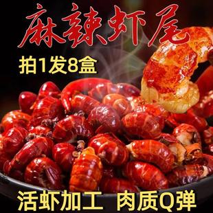潜江麻辣小龙虾尾加热开袋即食新鲜蒜蓉海鲜盒装大号熟食龙虾球