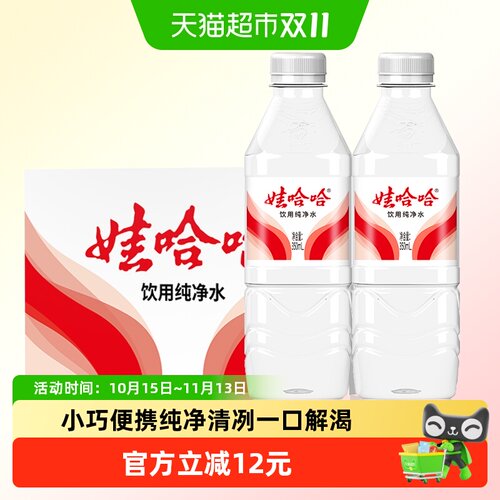 娃哈哈纯净水直饮350ml*24瓶