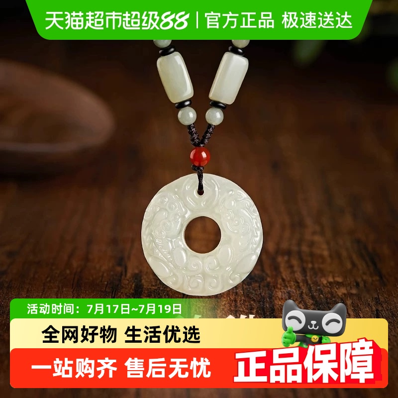 GLTEN男女通用玉石吊坠