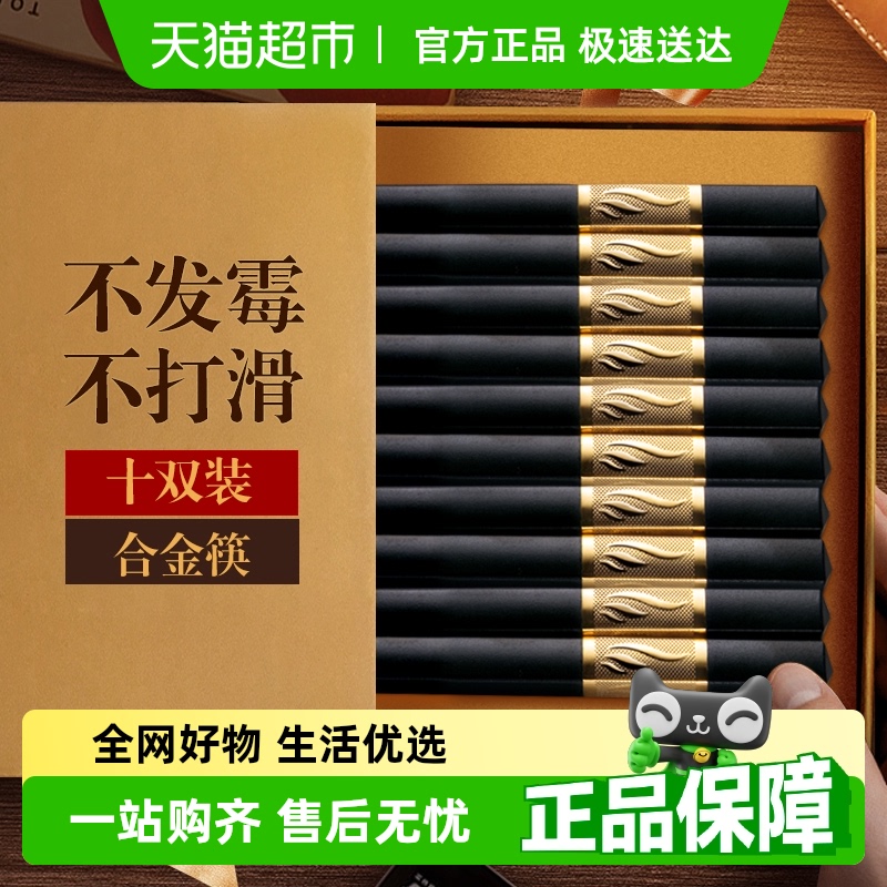 双枪合金筷子抗菌防霉防滑家庭家用酒店筷可高温消毒筷加长