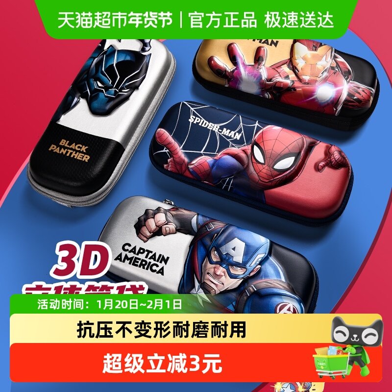 迪士尼笔袋文具盒男孩小学生儿童男生漫威大容量文具袋铅笔盒,文具电教/文化用品/商务用品,笔袋,淘宝优惠券,粉丝福利购,淘宝优惠卷