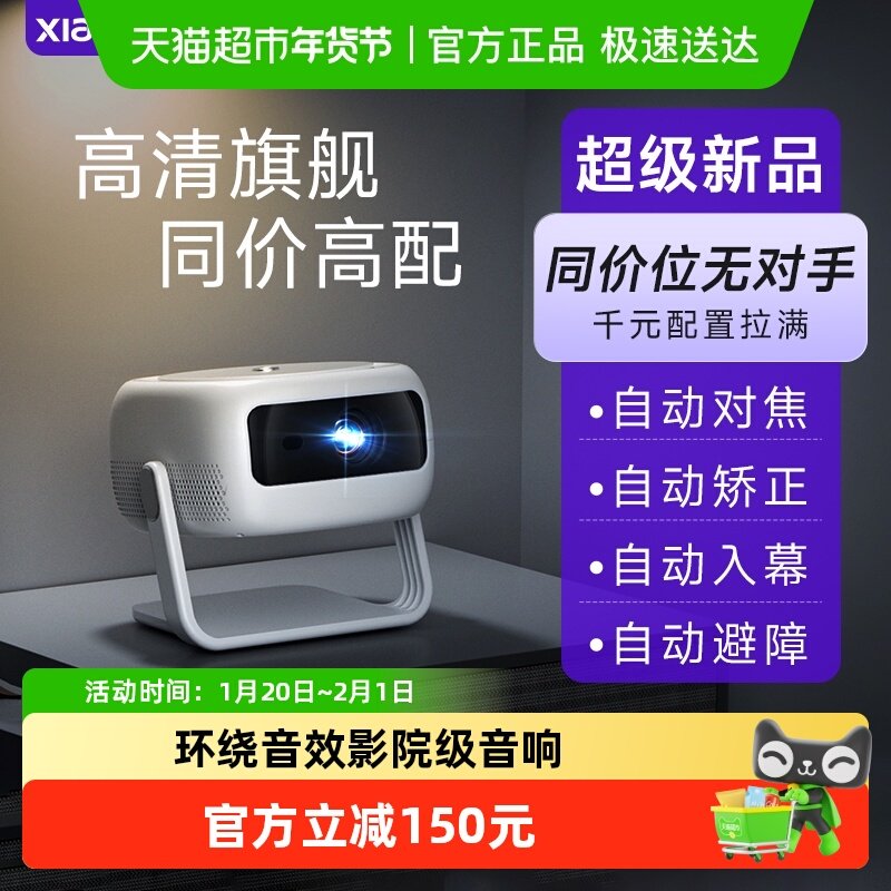 虾皮超高清投影仪家用墙投卧室客厅家庭影院手机投屏小型2025新款