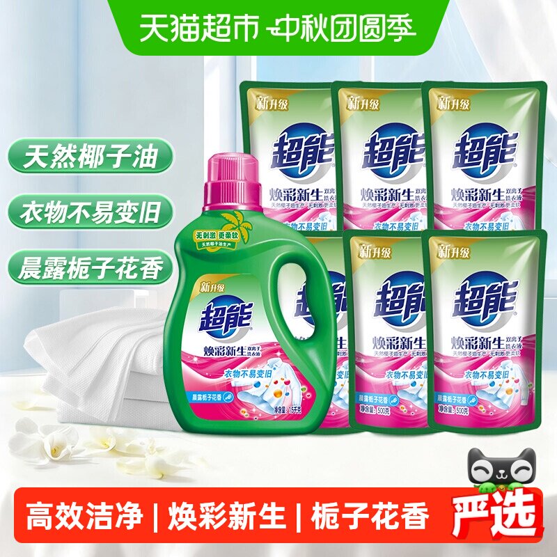 折2.9r/斤!超能双离子洗衣液5.5kg 商品图 5