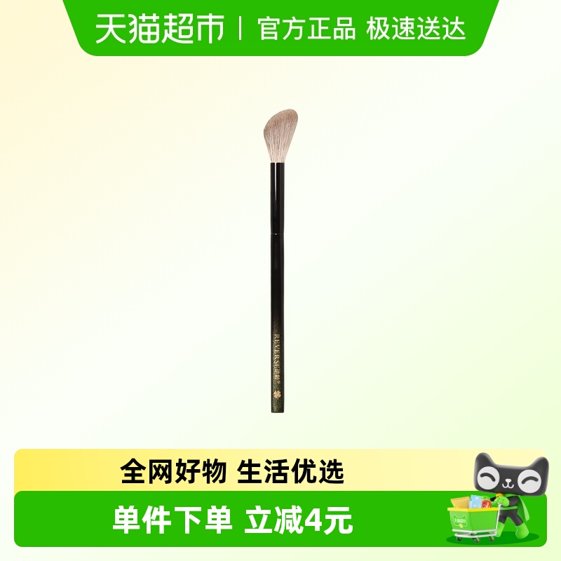 REVERSE/逆龄超柔软轻薄化妆刷
