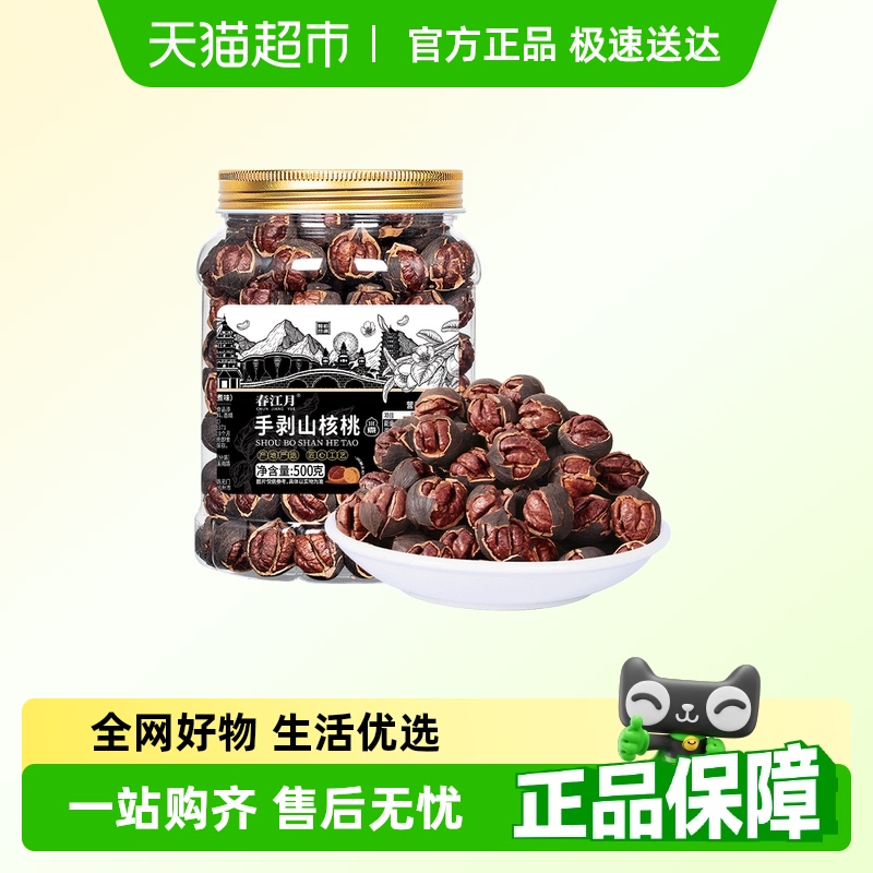 春江月水煮山核桃临安特产