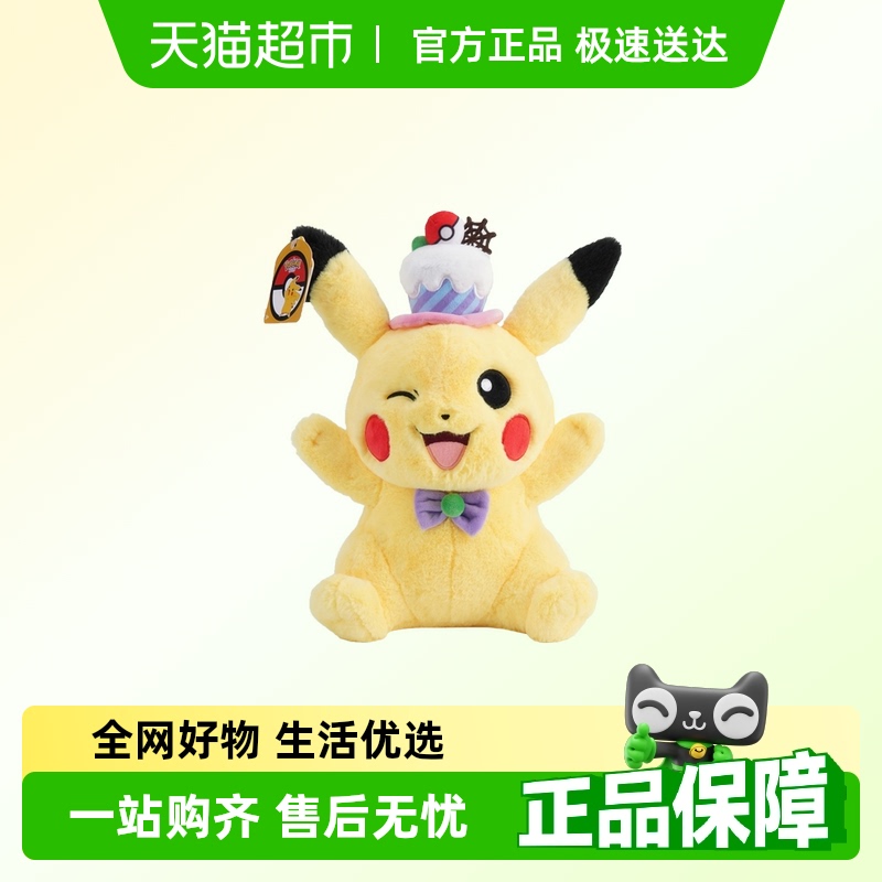 kkv宝可梦皮卡丘谜拟丘毛绒公仔
