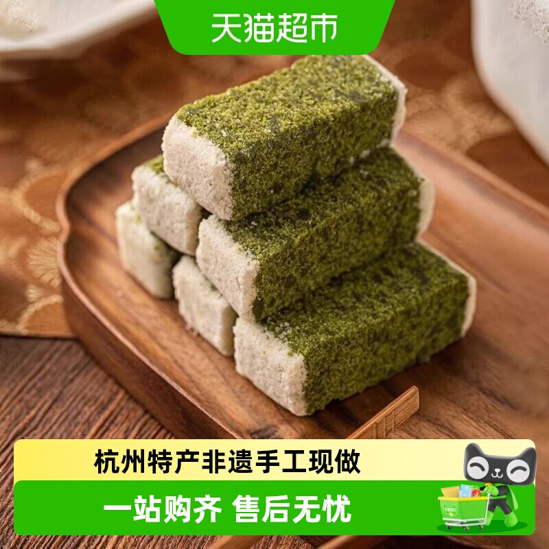 杨先生龙井抹茶芡实糕杭州特产糕点零食早餐代餐食品茶酥点心饼干