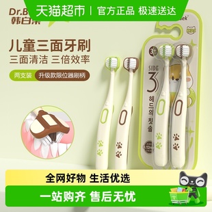 Dr.Baek韩白乐儿童卡通牙刷3 12岁婴幼儿u型三面牙刷软毛可爱小学