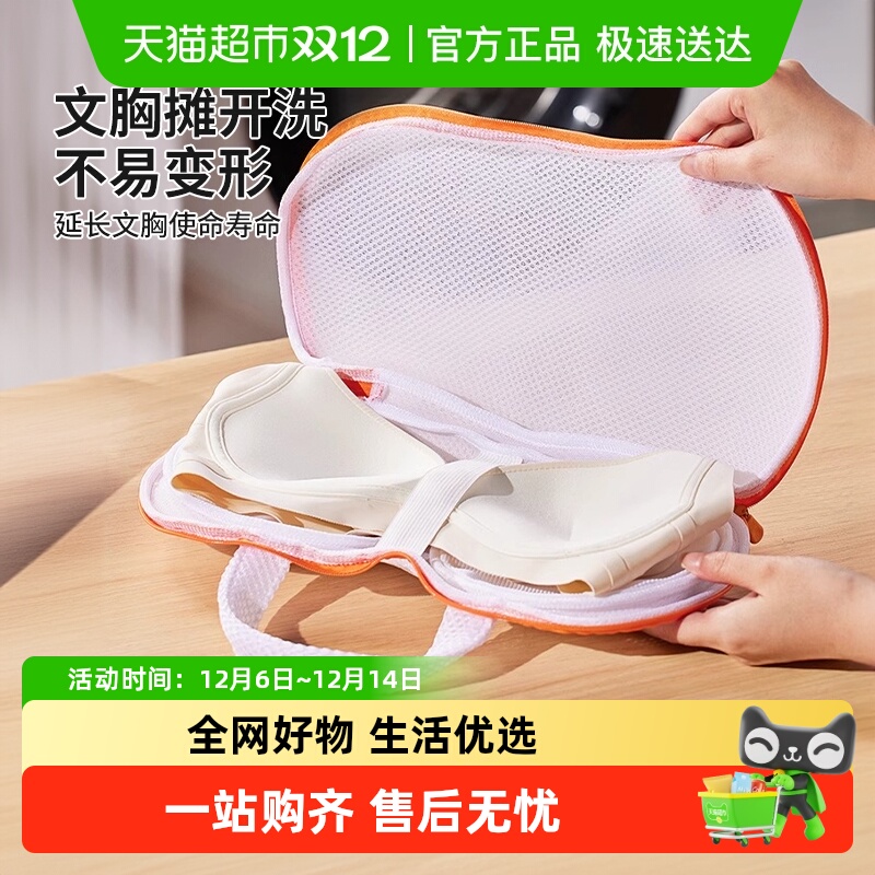 优勤文胸洗护袋洗衣机专用