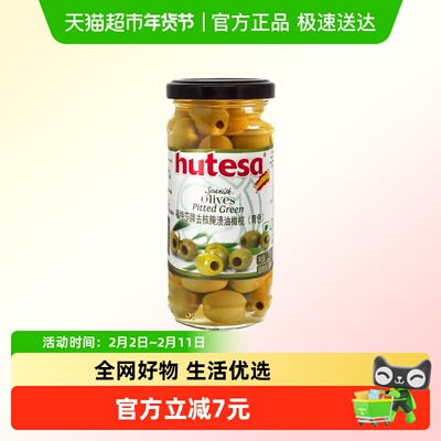 福特莎西班牙进口去核青橄榄