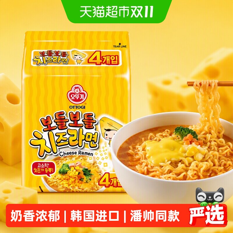 【下拉享优惠】不倒翁芝士拉面网红方便面泡面袋装方便速食食品