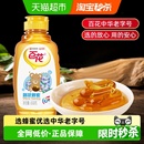 中华老字号蜂蜜百花挤压式 瓶口荆花蜂蜜滋补营养冲饮