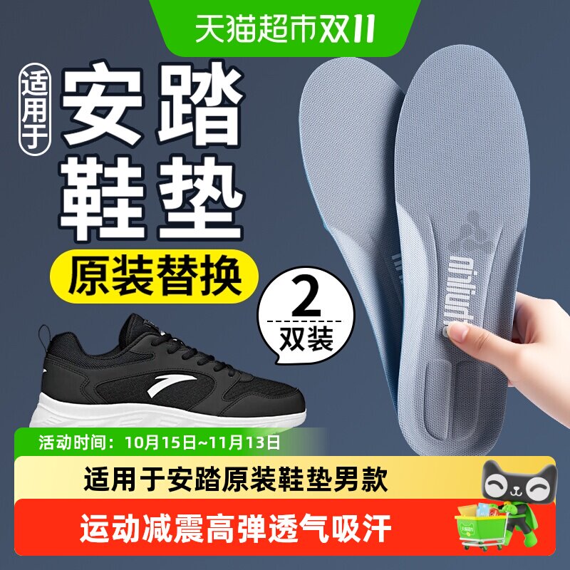 适用于安踏原装替换鞋垫男款透气吸汗运动气垫减震女篮球跑步专业
