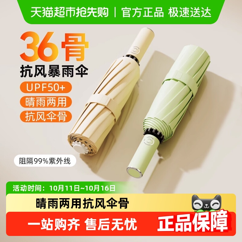 山山全自动雨伞男女晴雨两用抗大风太阳伞防晒防紫外线折叠遮阳伞