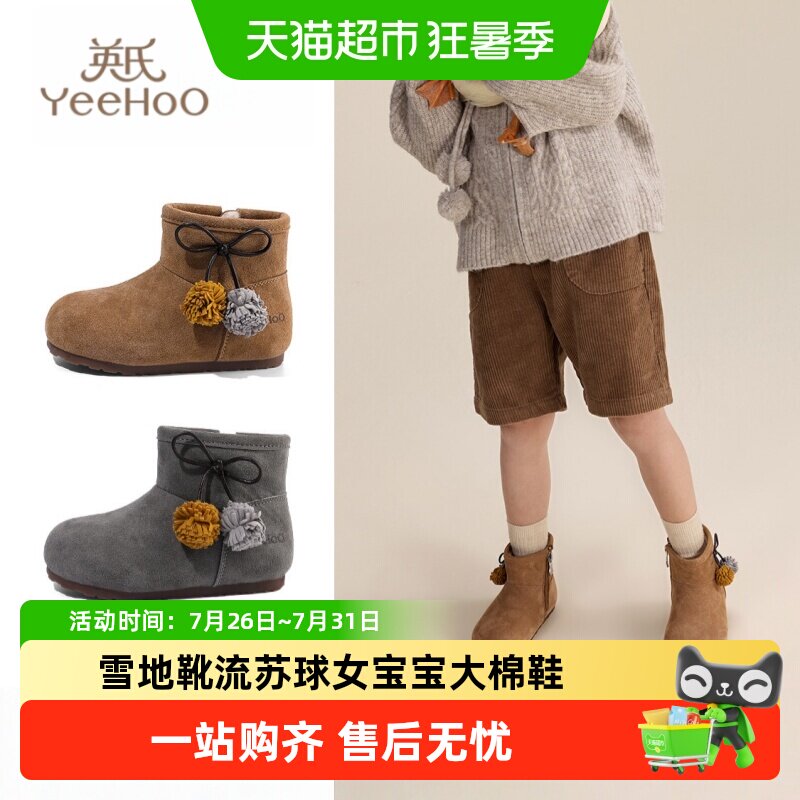YEEHOO/英氏冬新款加绒棉鞋棉靴