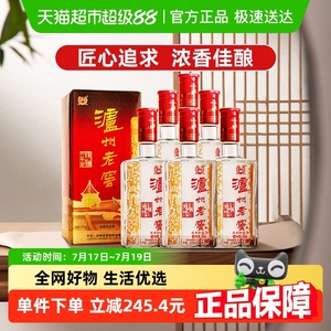 泸州老窖六年窖白酒500ml×6瓶