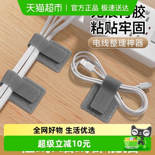 乐缔魔术贴自粘3M背胶收纳理线器