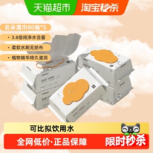 bebetour婴儿湿巾宝宝手口专用湿纸巾儿童加厚卫生抽纸