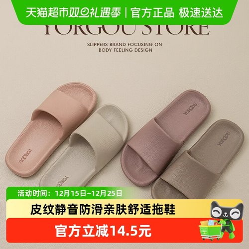 远港高级感摩卡皮纹静音拖鞋